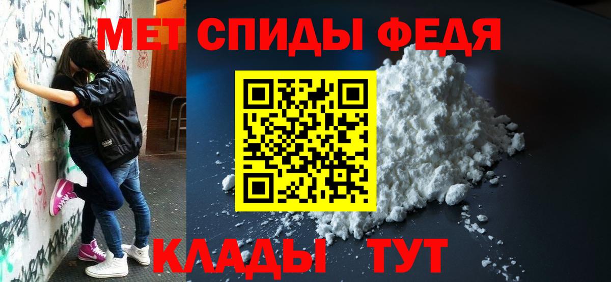 АМФЕТАМИН  АМФ VHQ  Вход с VPN  Калач-на-Дону 