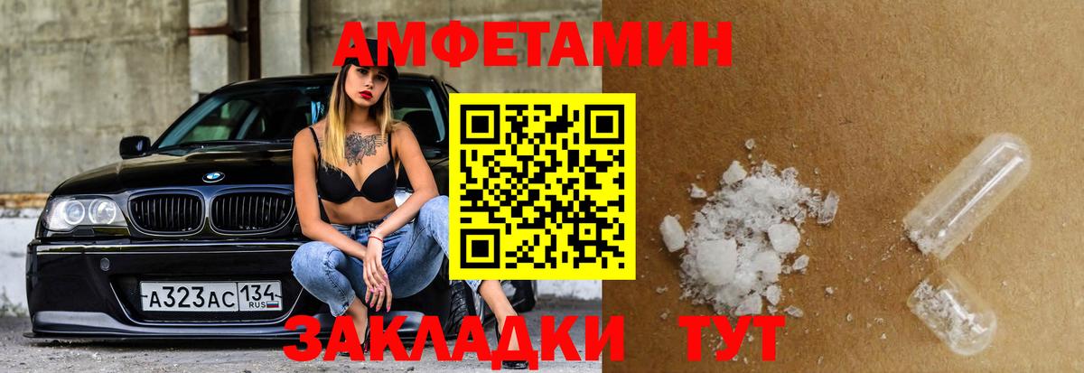 Амфетамин 98% Калач-на-Дону