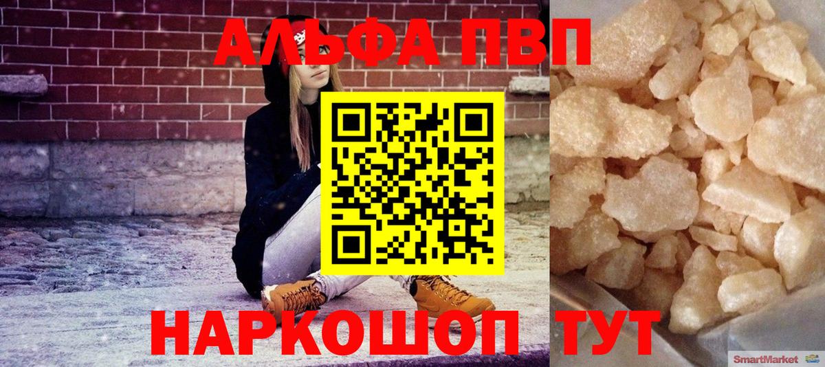 А ПВП мука Калач-на-Дону