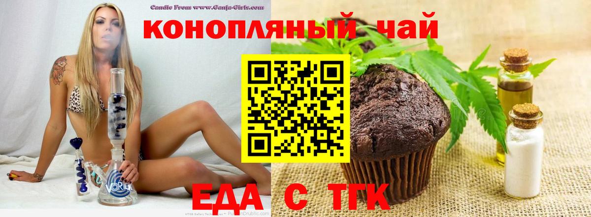 Калач-на-Дону  Canna-Cookies конопля  Вход с VPN 