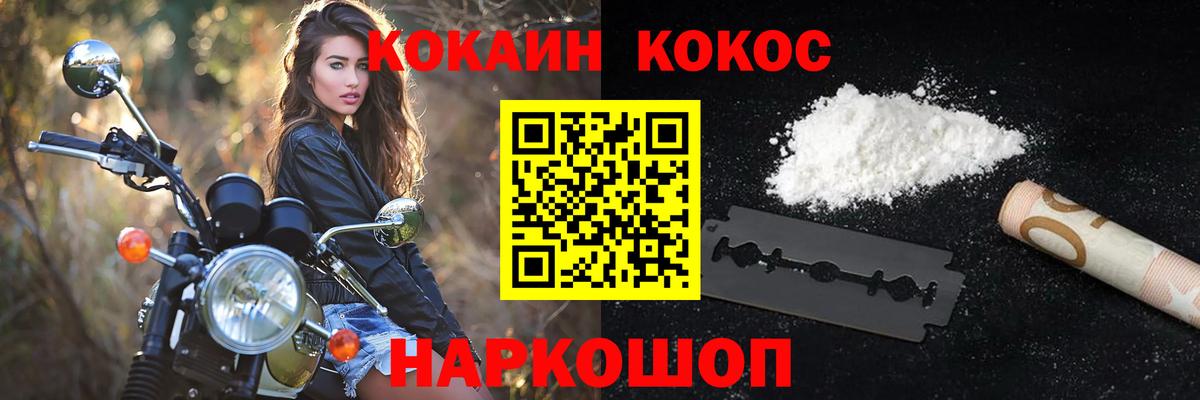 COCAIN Columbia  COCAIN Fish Scale  Вход с VPN  КОКАИН  Калач-на-Дону 