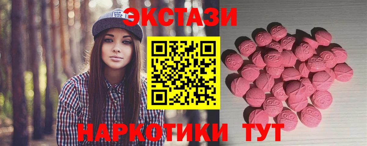 Ecstasy  Ecstasy Cube  Вход с VPN  Ecstasy 250 мг  гидра как зайти  Калач-на-Дону 