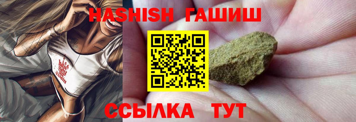 ГАШИШ хэш Калач-на-Дону