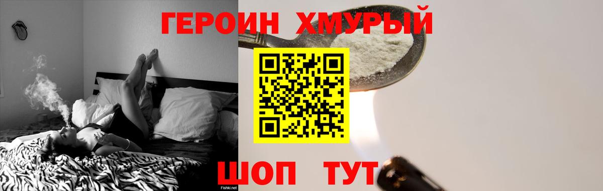 Героин Афган  Вход с VPN  Калач-на-Дону 