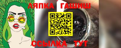 молекула духа Комсомольск-на-Амуре
