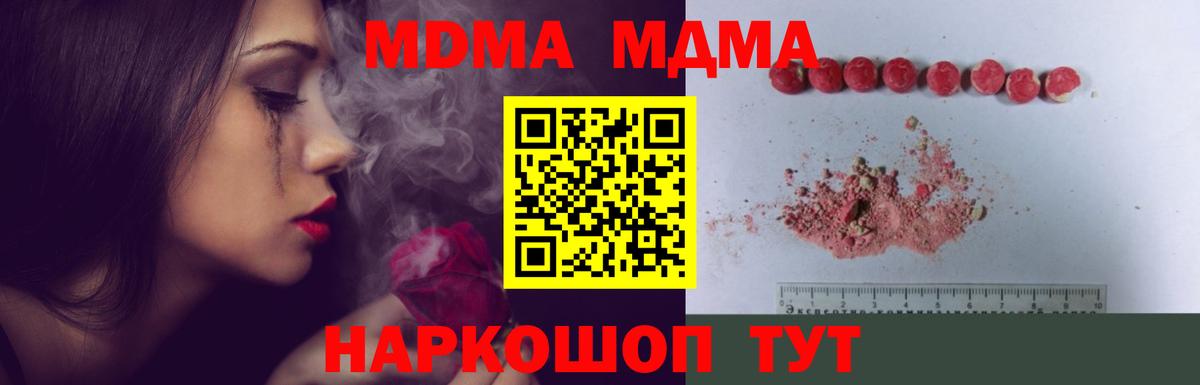 МДМА Molly  МДМА молли  Калач-на-Дону  Вход с VPN 