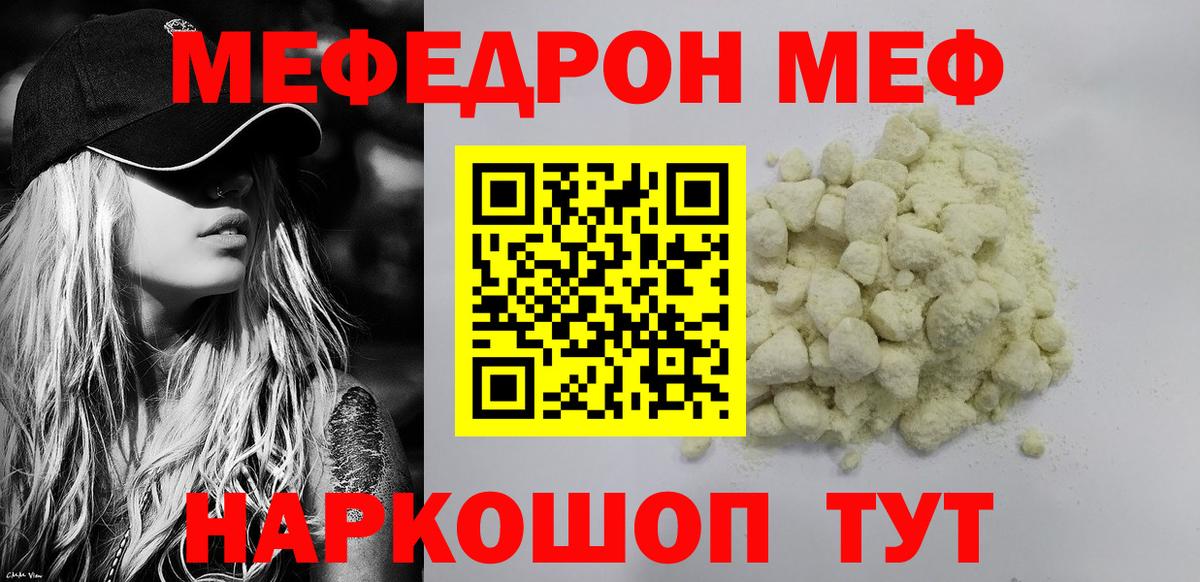 Меф кристаллы Калач-на-Дону