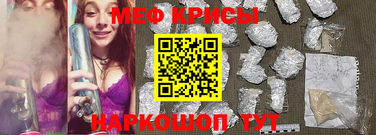 МЯУ-МЯУ mephedrone  Меф  МЕФ кристаллы  Калач-на-Дону  Вход с VPN 