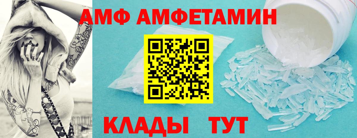 МЕТАМФЕТАМИН пудра  Вход с VPN  Калач-на-Дону 