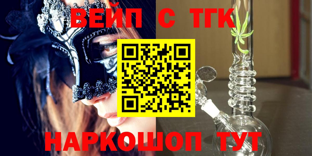 Дистиллят ТГК гашишное масло Калач-на-Дону