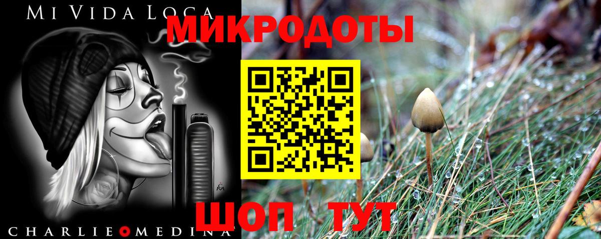 Псилоцибиновые грибы ЛСД  Вход с VPN  Калач-на-Дону 