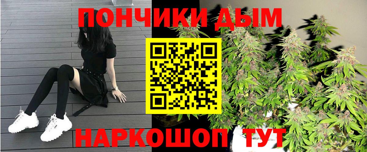 Конопля SATIVA & INDICA  Бошки Шишки White Widow  Вход с VPN  Канабис VHQ  Калач-на-Дону  Марихуана планчик 